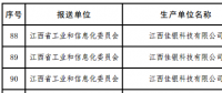 工信部公布2017年重点新材料拟补助项目名单 光伏材料在列