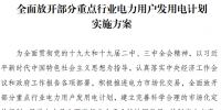 两部委:支持<font color=