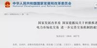 国家发改委:年用电500万度<font color=