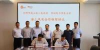 单机容量6-10MW!华润电力签山东岚山区600MW “离岸<font color=