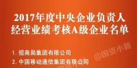 五大发电、中船重工、中国中车...16家<font color=