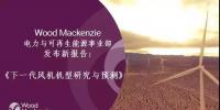 12-15MW+!欧洲“零<font color=