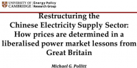 报告回顾|英国电价形成机制及可供中国电改借鉴的经验