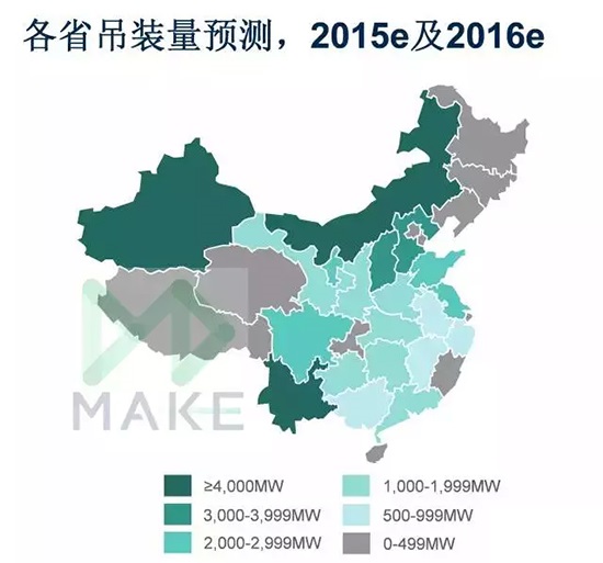 MAKE：上网电价下调驱使中国风电市场2015年再创新高