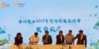 華潤<font color=