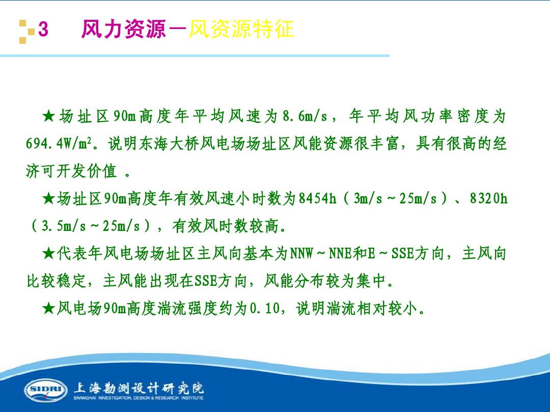 测风、风机选型、电气、土建、施工...中国第一个海上风电场基本资料全在这