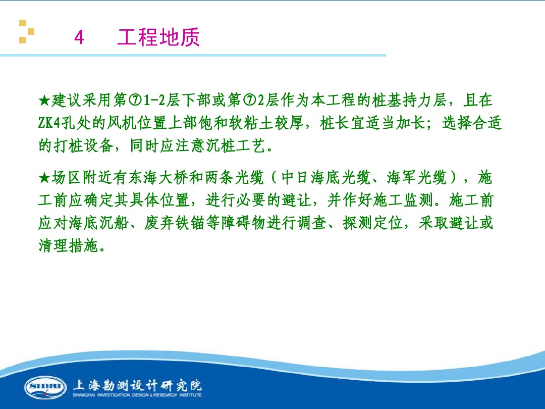 测风、风机选型、电气、土建、施工...中国第一个海上风电场基本资料全在这