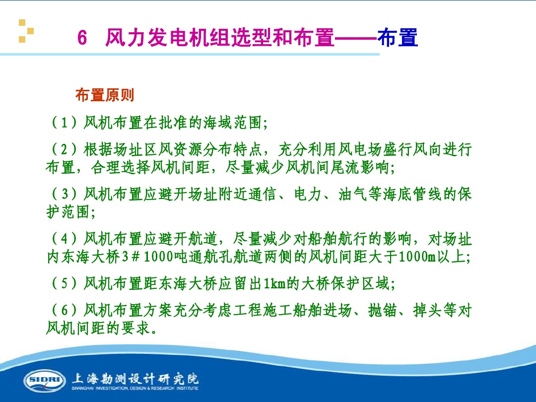 测风、风机选型、电气、土建、施工...中国第一个海上风电场基本资料全在这