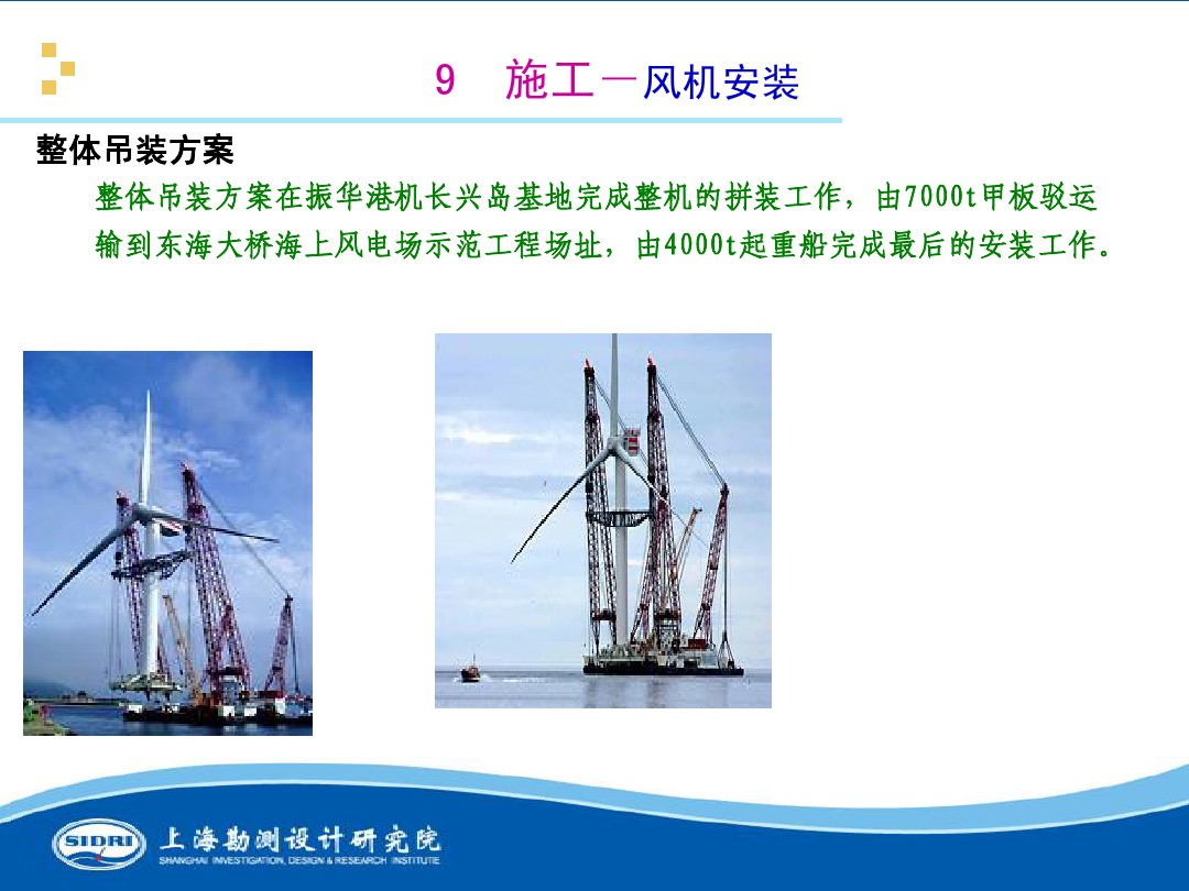 测风、风机选型、电气、土建、施工...中国第一个海上风电场基本资料全在这