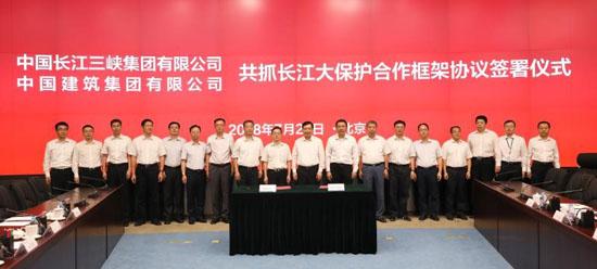 中国建筑与三峡集团签订共抓长江大保护战略合作框架协议