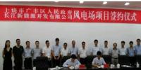 江西上饶广丰区签约4.5亿元<font color=