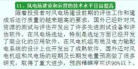 我国大型<font color=
