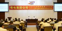 粤电发布2017年企业社会责任报告——省内外陆上<font color=