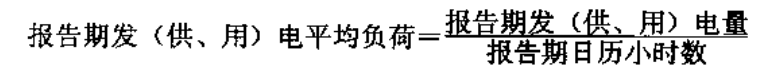 《电力营销管理手册》电力市场营销——电力市场面临的新挑战（四）