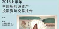 2018上半年<font color=