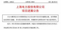 总装机800MW!江苏如东H4、H7海上<font color=