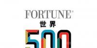 国内三分之一世界500强企业正布局<font color=