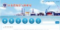 关于蒋家沙50MW海上<font color=