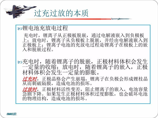 电池管理系统知识汇总