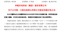 华锐<font color=