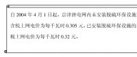 《电力市场概论》电力市场中的电价机制—上网电价机制