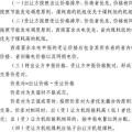电力体制改革|交易品种之合同电量转让