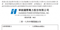 最大火电上市公司净利同比大增609.74% 五大发电年中均预喜 <font color=