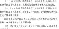 电力体制改革|交易品种之合同电量转让
