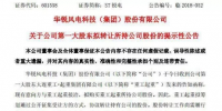 谁将收购华锐<font color=