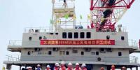 大唐滨海300MW海上<font color=