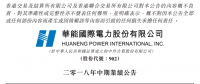 最大火电上市公司净利同比大增609.74% 五大发电年中均预喜 火电行业缘何亏损面还接近一半？