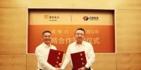 华润电力与贵州电建签订1060兆瓦批量<font color=