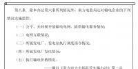 《电力市场概论》<font color=