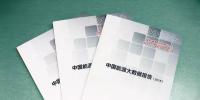图文|中国能源大数据报告(2018)之我国能源发展概述:电力消费量增长5.0%