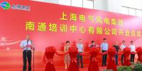 一期竣工！上海电气南通风电培训中心即将面世！