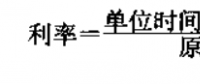 《电力营销管理手册》电力营销分析——电力企业的资金分析