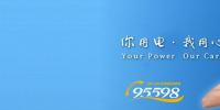 国网湖南邵阳:首座110千伏预制舱型智能变电站投产