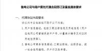 辽宁受理2018年度第二次双边交易售电公司与电力用户代理合同备案
