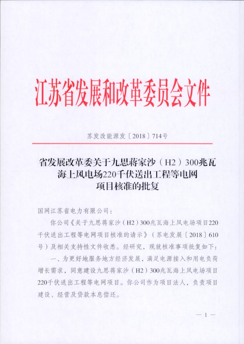 一周核准、中标、开工等风电项目汇总（8.06—8.12）