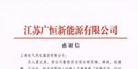 我国首个远海潮间带项目提前110天全部进入质保期