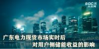 廣東<font color=