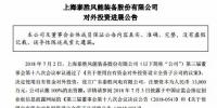 泰胜风能全资子公司正式设立完成!