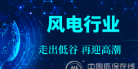 将走出装机量下滑低谷 我国<font color=