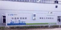 协鑫布局增量配电进军<font color=