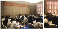 南网专家从各地赶来参加亨通电力产业集团海缆技术交流会
