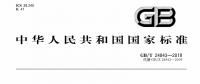 国家标准《1000kv单相油浸式自耦电力变压器技术规范》2019年2月起实施