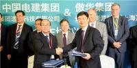 强强联合！中国电建与傲华集团签约占据行业高地——傲华新能源科技(上海)有限公司签约仪式在京举办