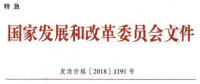 特急！国家发改委再部署3项措施降低一般工商业电价