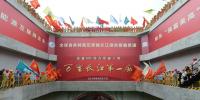 世界首條特高壓過(guò)江綜合管廊隧道工程貫通
