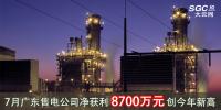 7月廣東<font color=
